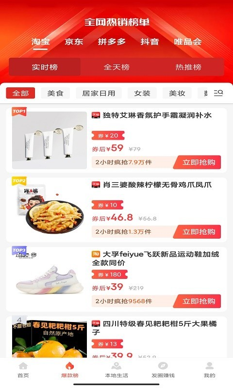 省買買截圖(2)