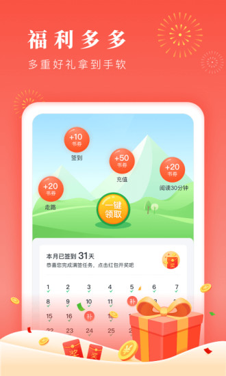 博文小說(shuō)網(wǎng)截圖(1)
