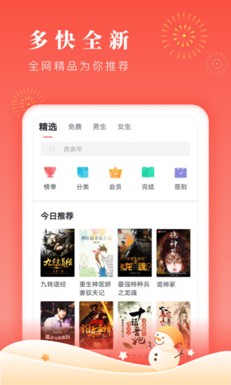 博文小說(shuō)網(wǎng)截圖(4)