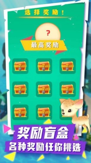 歡樂果凍人截圖(2)