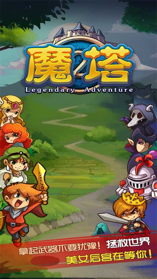 魔塔無限內(nèi)購版截圖(2)