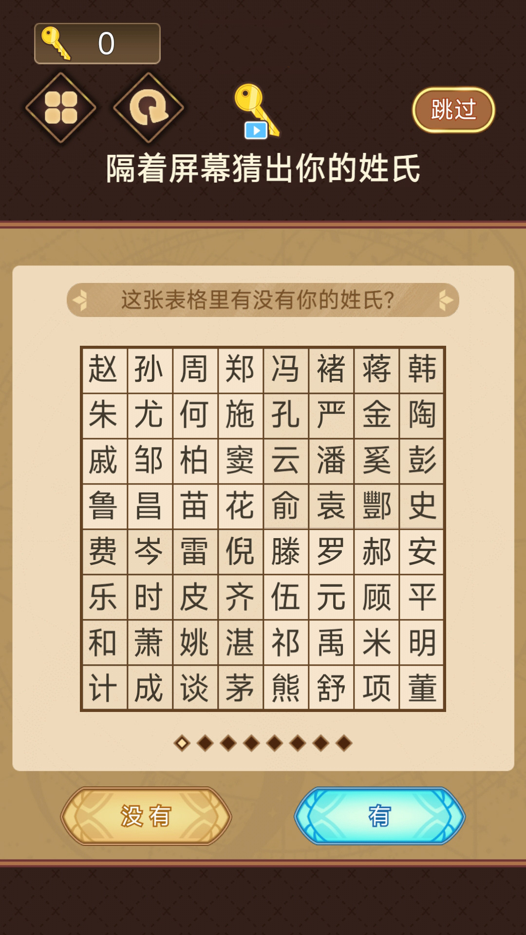 全民猜一猜截圖(1)