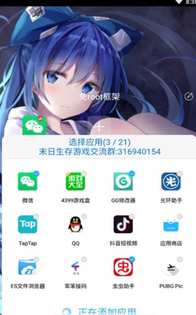 至尊框架美化包版截圖(2)