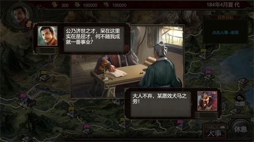 群雄時(shí)代無限玉符版截圖(2)