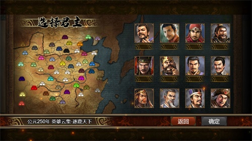群雄時代免廣告版截圖(4)