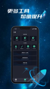 畫(huà)質(zhì)修改器免費(fèi)版截圖(3)