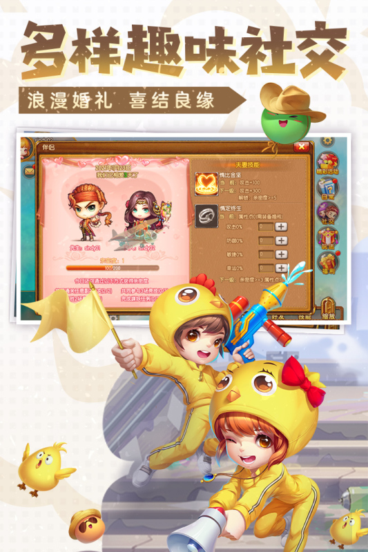 彈彈堂大冒險(xiǎn)截圖(3)
