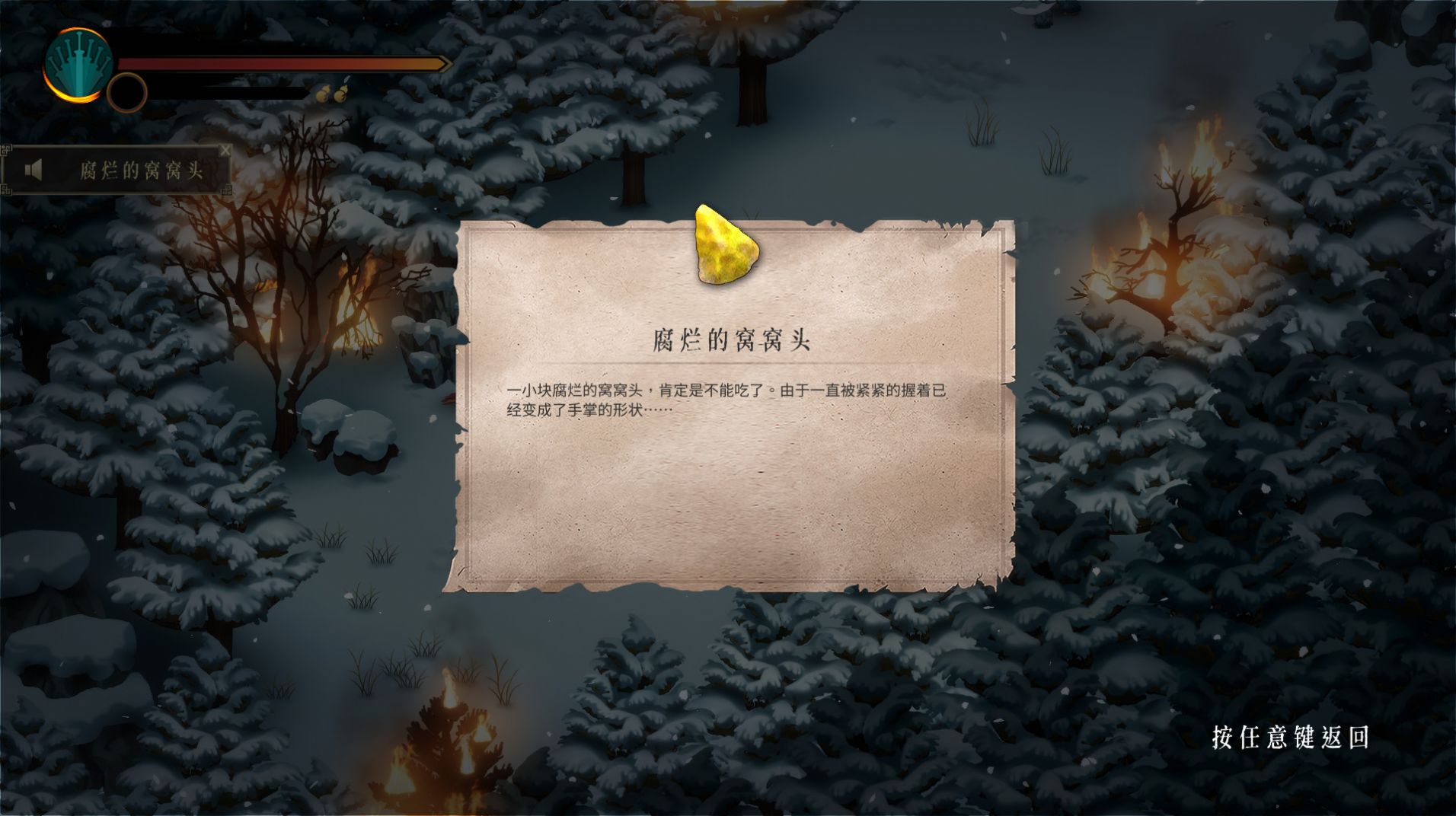 暖雪截圖(4)