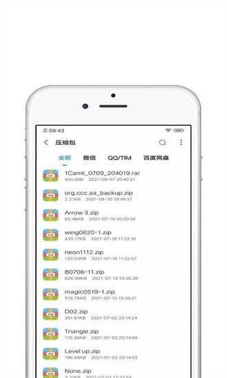 青苗解壓截圖(3)