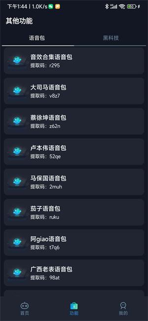 小茂畫(huà)質(zhì)助手pro免費(fèi)版截圖(3)