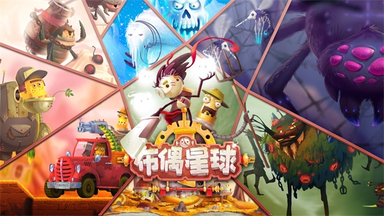 布偶星球無(wú)敵版截圖(5)