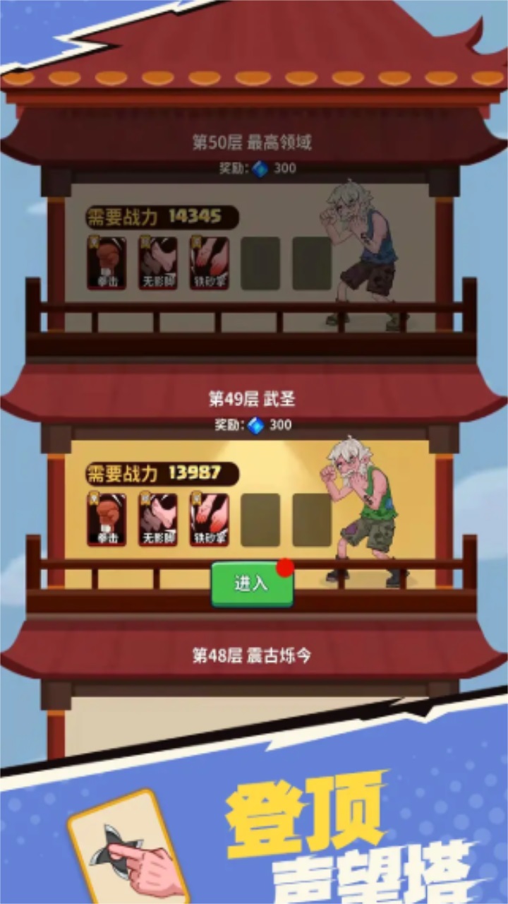 我不是廢材截圖(1)