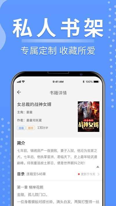 隨身小說截圖(2)