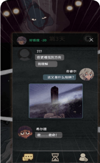 7天決定了你的故事截圖(2)
