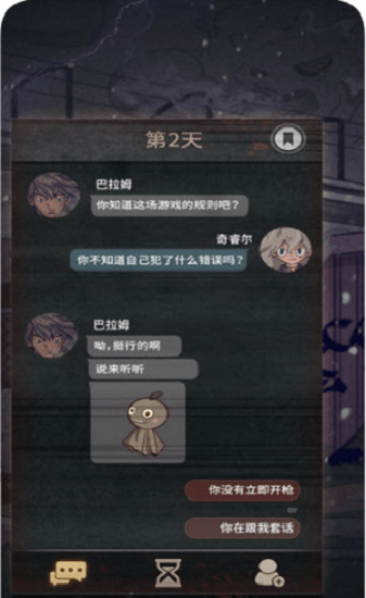 7天決定了你的故事截圖(4)