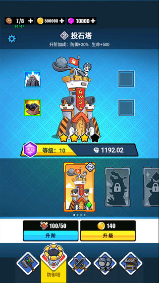 表情包戰(zhàn)爭魔改版全角色截圖(1)