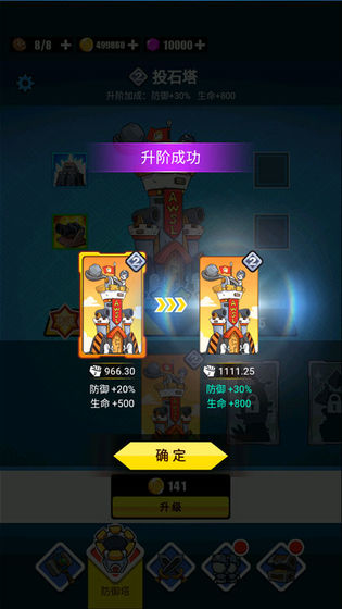表情包戰(zhàn)爭魔改版全角色截圖(3)