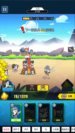 表情包戰(zhàn)爭魔改版全角色截圖(4)
