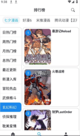 新免費漫畫截圖(4)