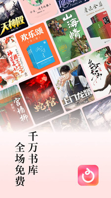 紅果免費(fèi)小說(shuō)截圖(1)