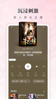 紅果免費(fèi)小說(shuō)截圖(2)
