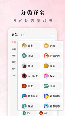 紅果免費(fèi)小說(shuō)截圖(4)