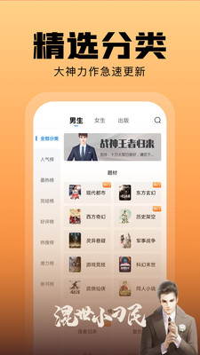 洋蔥免費(fèi)小說截圖(4)