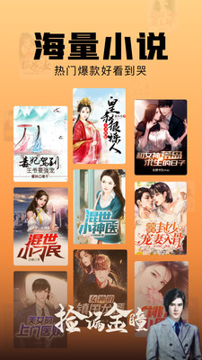 洋蔥免費(fèi)小說截圖(1)
