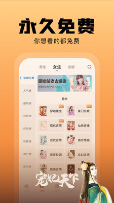 洋蔥免費(fèi)小說截圖(5)