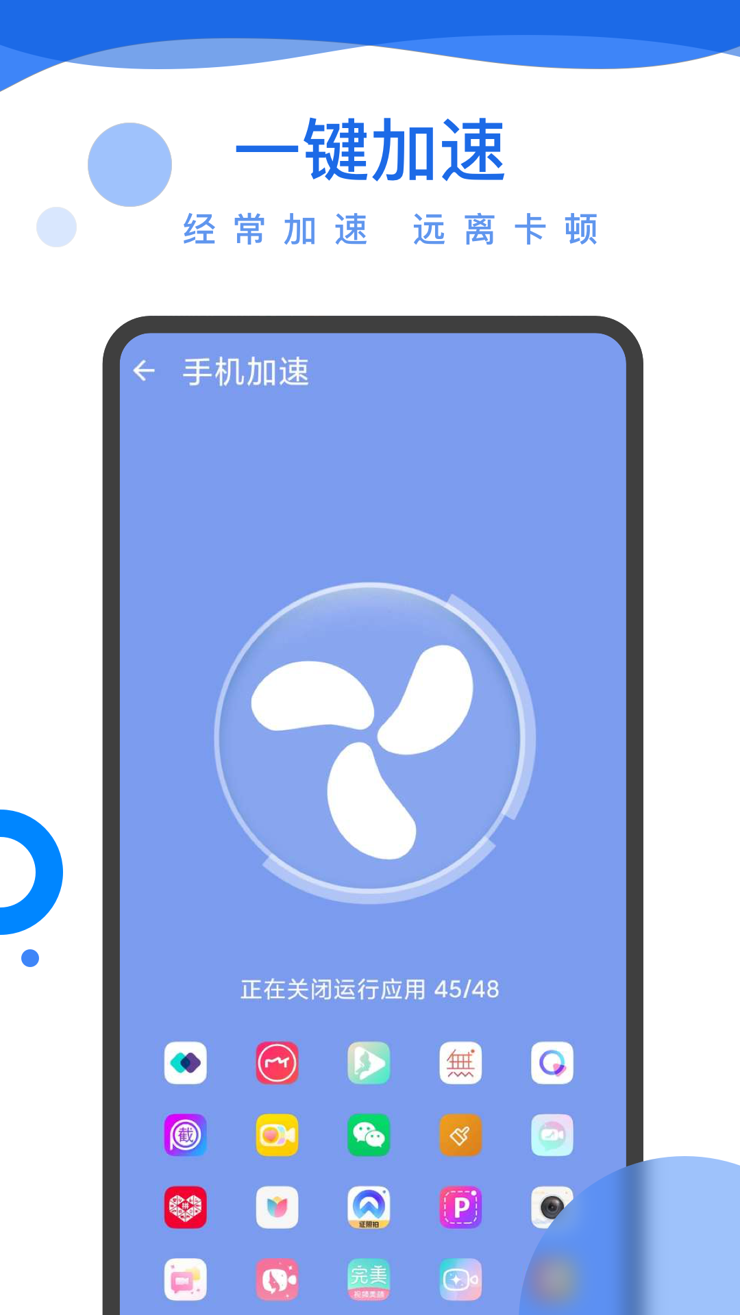 超能電池管家截圖(4)