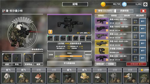 物種戰(zhàn)爭(zhēng)：滅絕無限金幣版截圖(4)