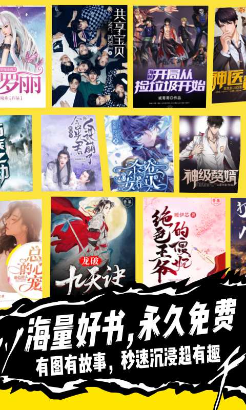 芒果次元快看小說(shuō)截圖(1)