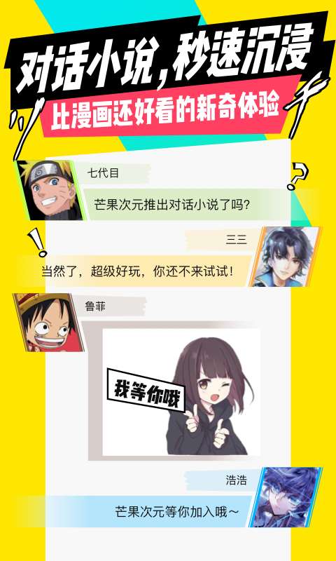 芒果次元快看小說(shuō)截圖(3)