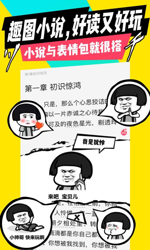 芒果次元快看小說(shuō)截圖(2)