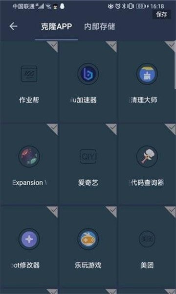 滅仙專用框架免ROOT版截圖(2)