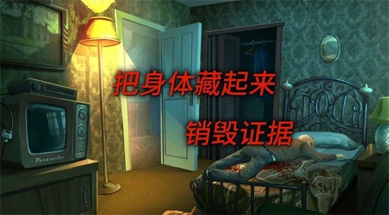 死無對證游戲中文版截圖(1)