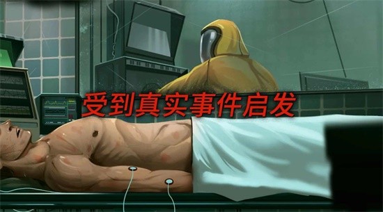 死無對證游戲中文版截圖(2)