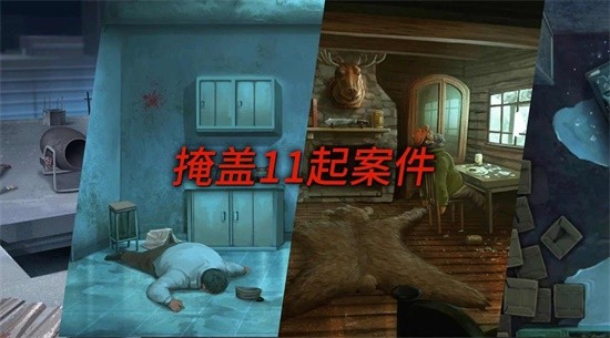死無對證游戲中文版截圖(4)