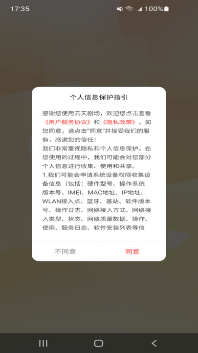 云天劇場截圖(3)