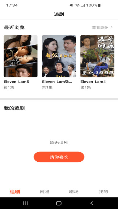 云天劇場截圖(1)