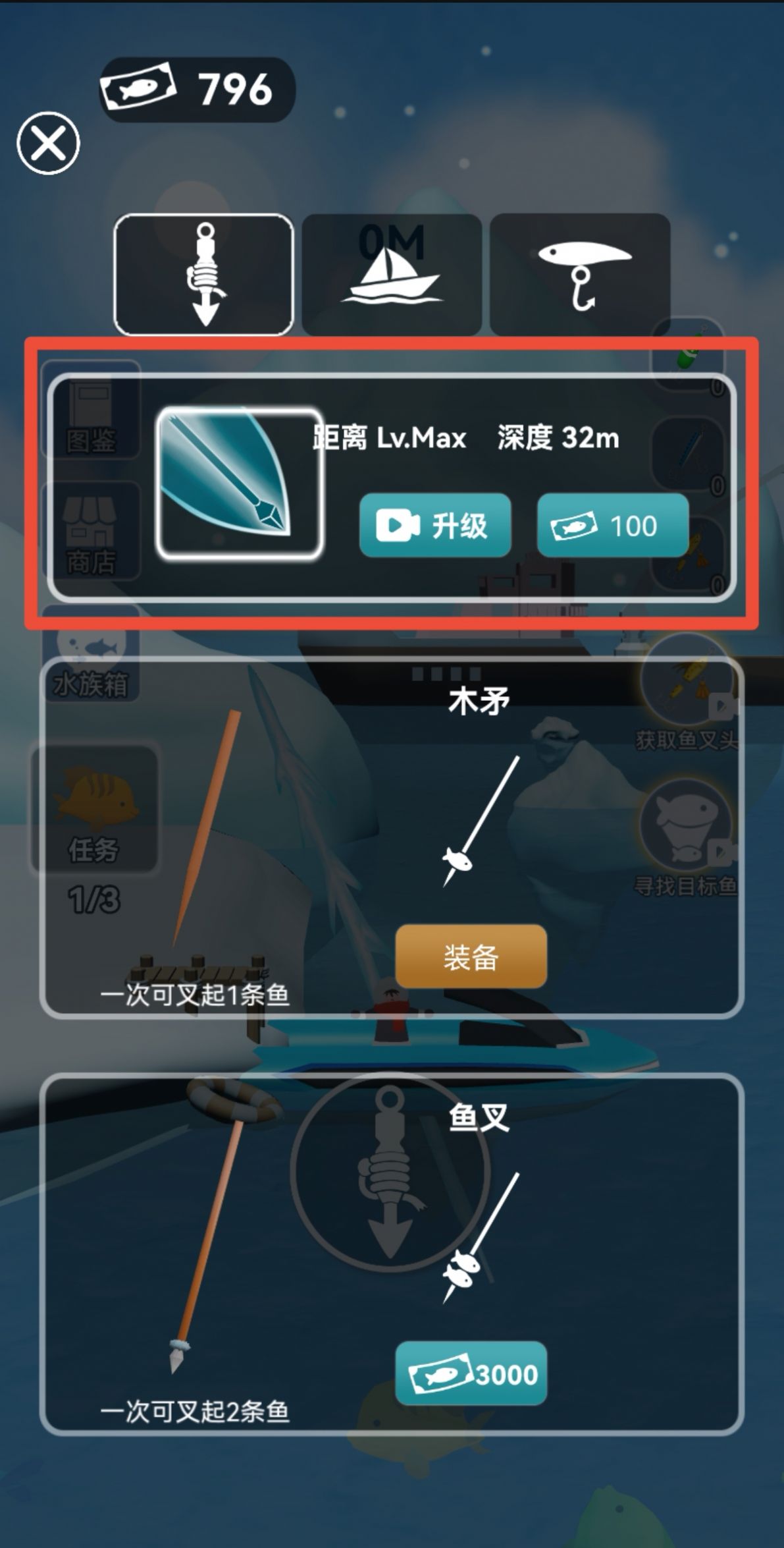 ?荒野叉魚(yú)高手截圖(2)