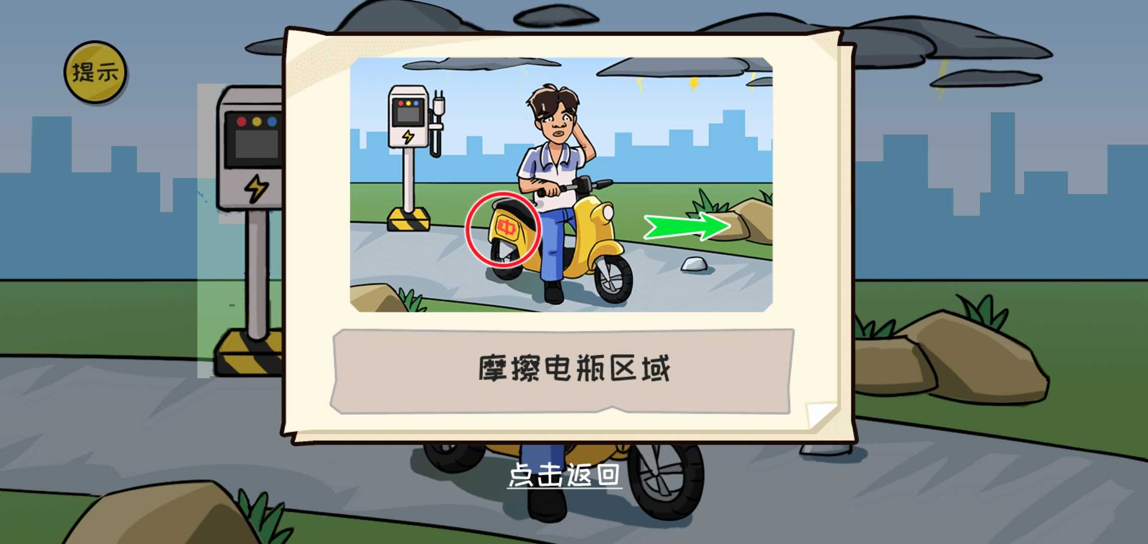 抖個(gè)大包袱無限金幣版截圖(2)