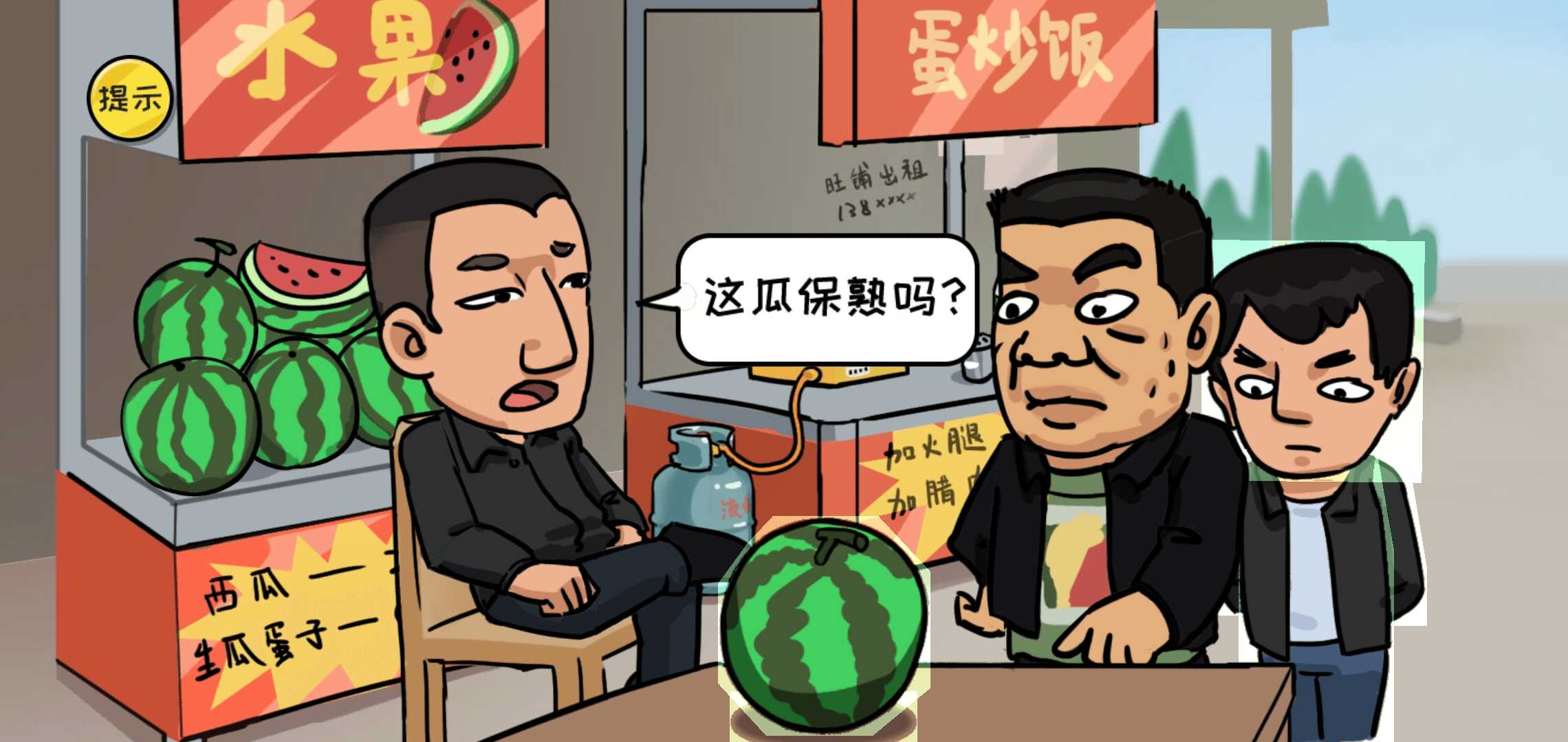 抖個(gè)大包袱無限金幣版截圖(3)