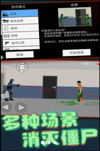 像素僵尸大戰(zhàn)截圖(1)