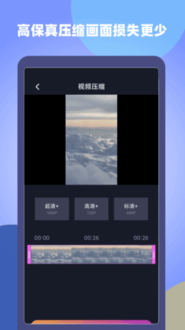 原視頻剪輯師截圖(1)