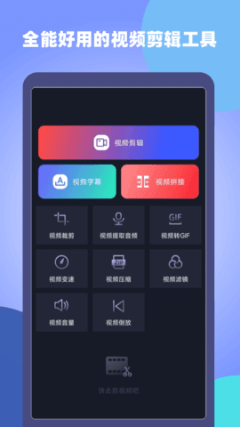 原視頻剪輯師截圖(2)