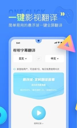 芒果字幕翻譯截圖(1)