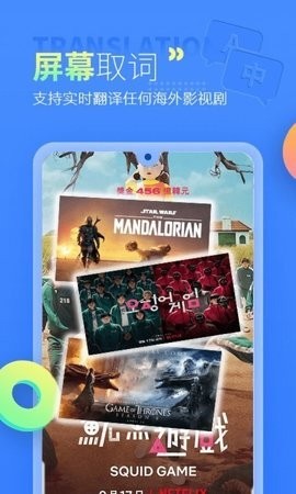 芒果字幕翻譯截圖(2)