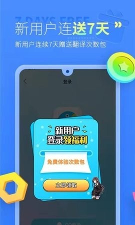 芒果字幕翻譯截圖(4)