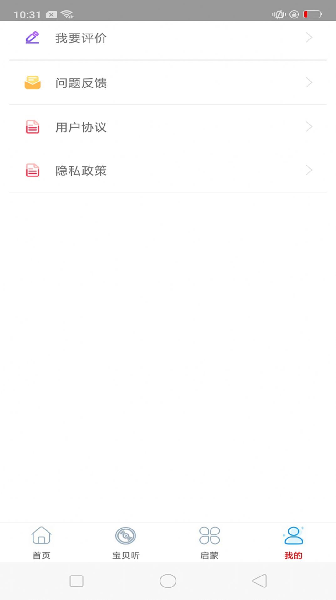 酷聽音樂大全截圖(1)
